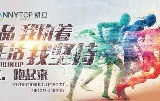 人生如馬拉松，凱立淋浴房伴你一路同行！