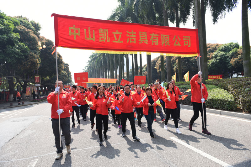 凱立全力支持“中山慈善萬人行”，弘揚博愛精神