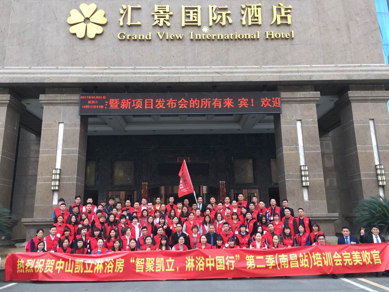 熱烈祝賀：“智聚凱立，淋浴中國行”2017全國巡回培訓(xùn)圓滿結(jié)束！