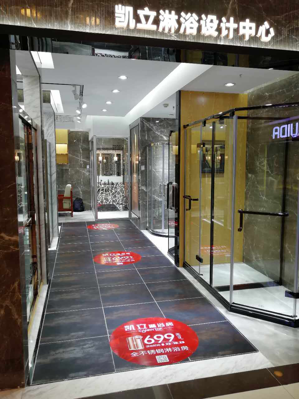 熱烈祝賀：凱立淋浴房沈陽紅星（渾南店） 裝修重磅升級！