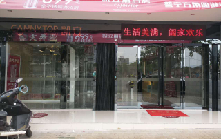 十月喜訊再下一城，凱立普寧旗艦店盛裝開(kāi)業(yè)迎金秋