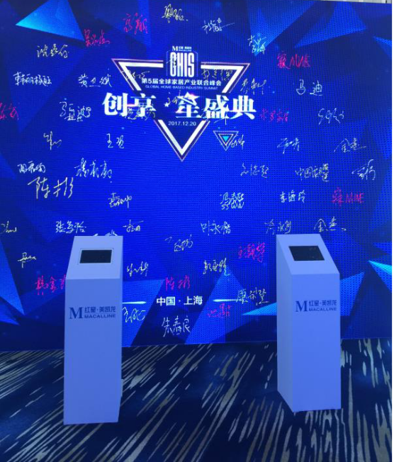 創享星盛典全球家居盛宴，凱立智造衛浴引領行業“互聯網+”發展