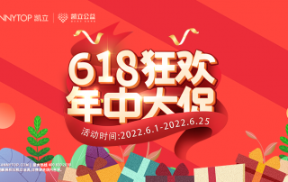 凱立淋浴房618年中大促 ，鉅惠狂歡強(qiáng)勢(shì)來(lái)襲！